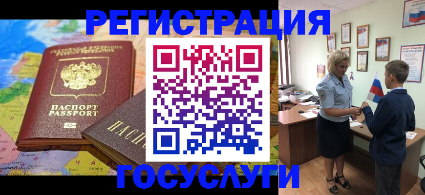 прописка законно в Касимове