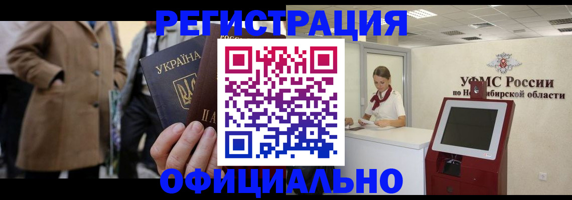 миграционный учет в Касимове