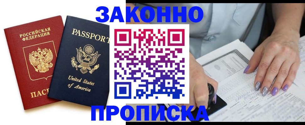 временная регистрация в квартире в Касимове