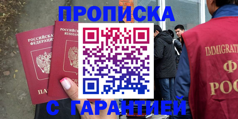 прописка паспорт в Касимове