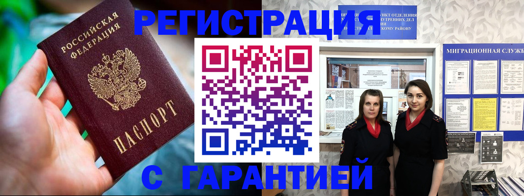 регистрация в Касимове