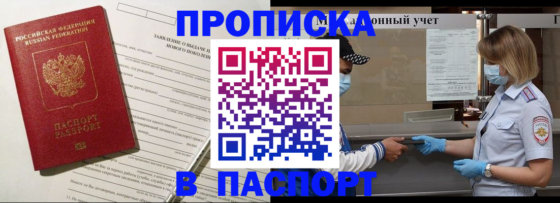 временная регистрация законно в Касимове